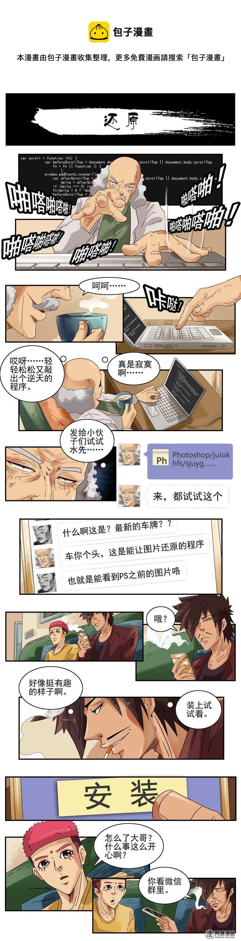 🍱殺手古德 737 还原 第1页