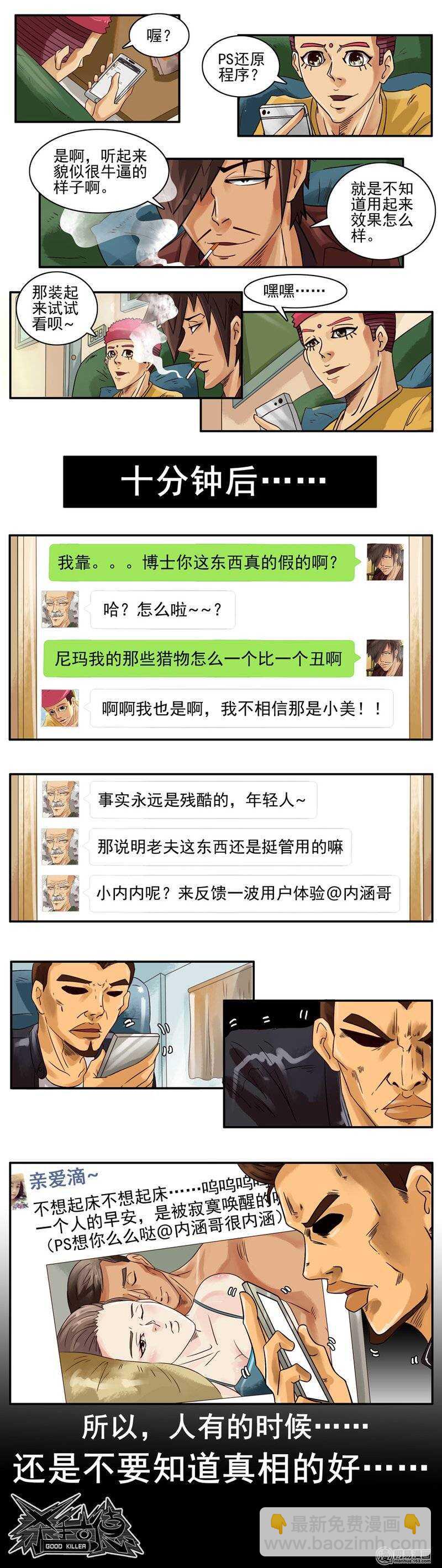 🍱殺手古德 737 还原 第2页