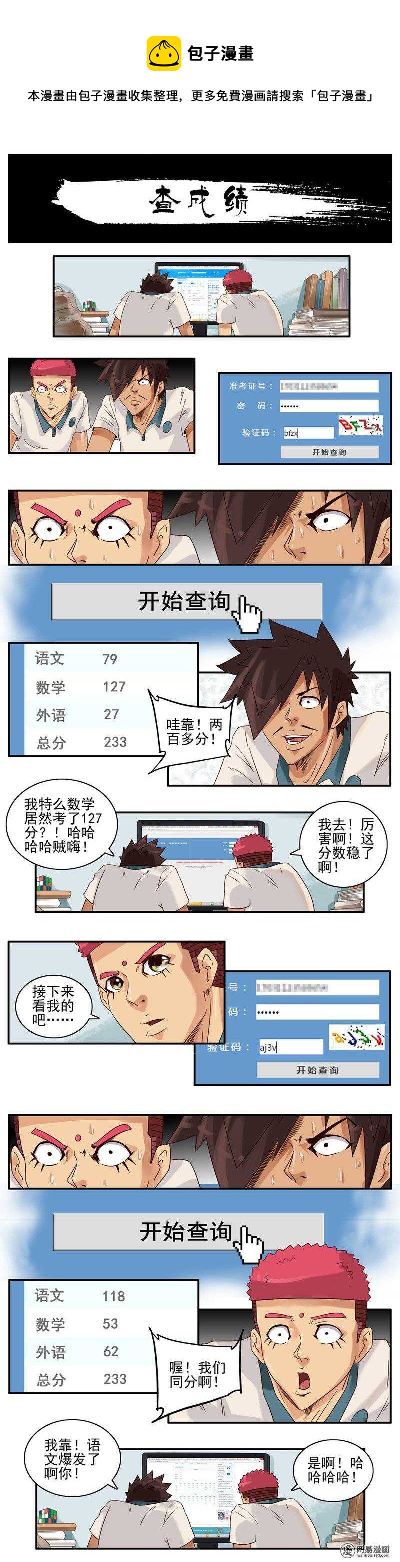 🍱殺手古德 739 查成绩 第1页