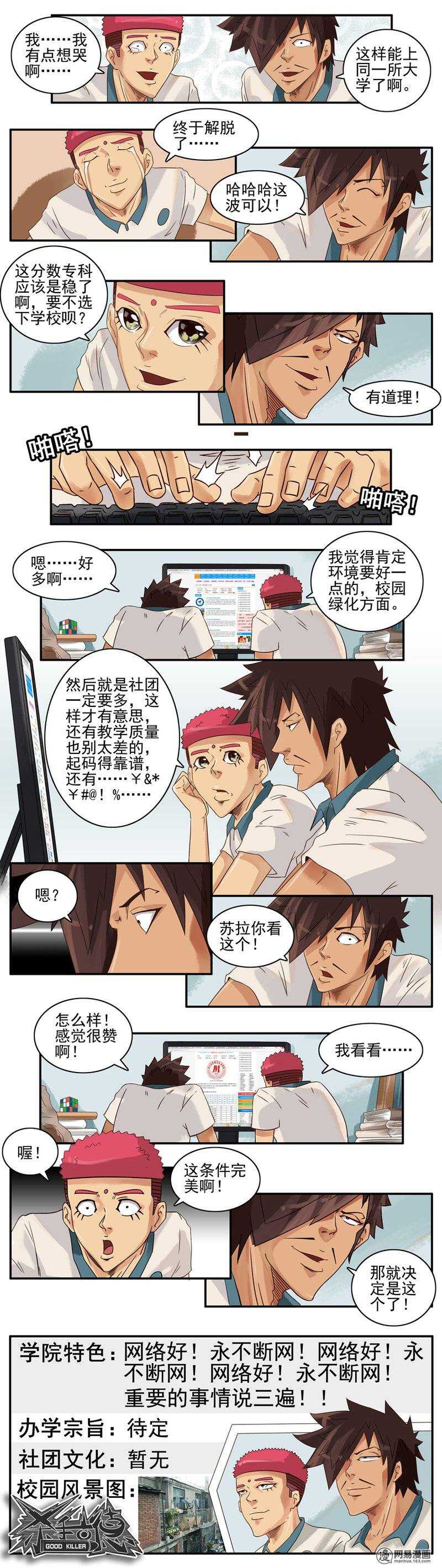 🍱殺手古德 739 查成绩 第2页