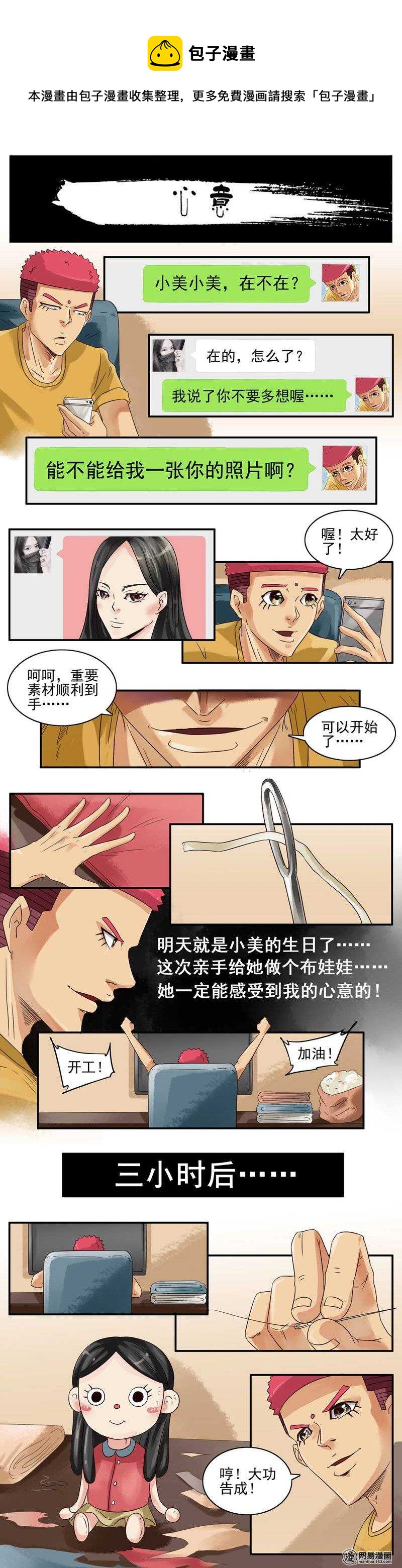 🍱殺手古德 741 心意 第1页