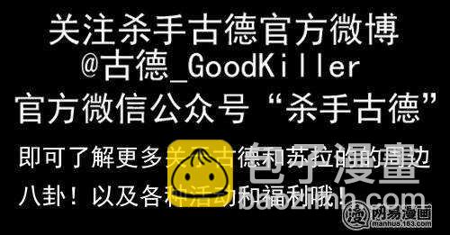 🍱殺手古德 741 心意 第3页