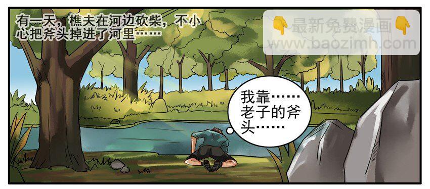 🍱殺手古德 080 河神 第2页