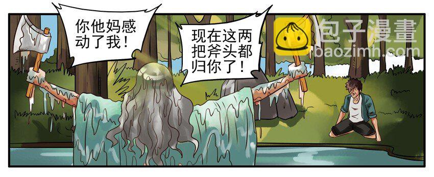 🍱殺手古德 080 河神 第5页