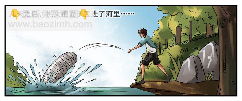 🍱殺手古德 080 河神 第6页
