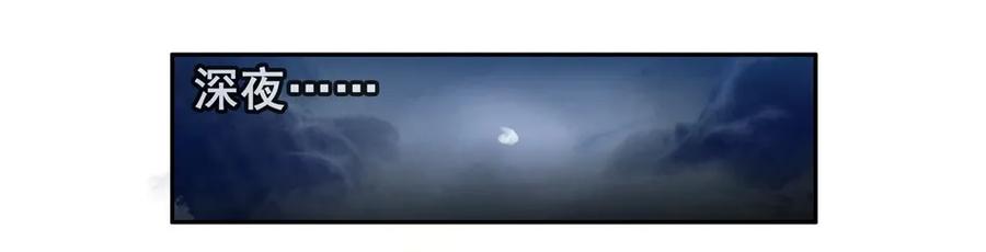 🍱殺手古德 746 鬼铳篇（二） 第12页