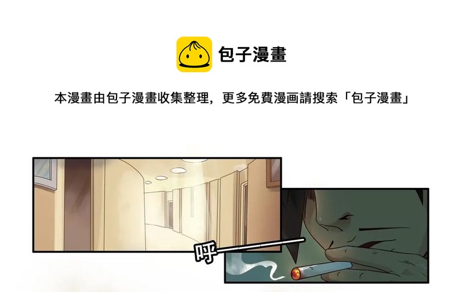 🍱殺手古德 746 鬼铳篇（二） 第13页