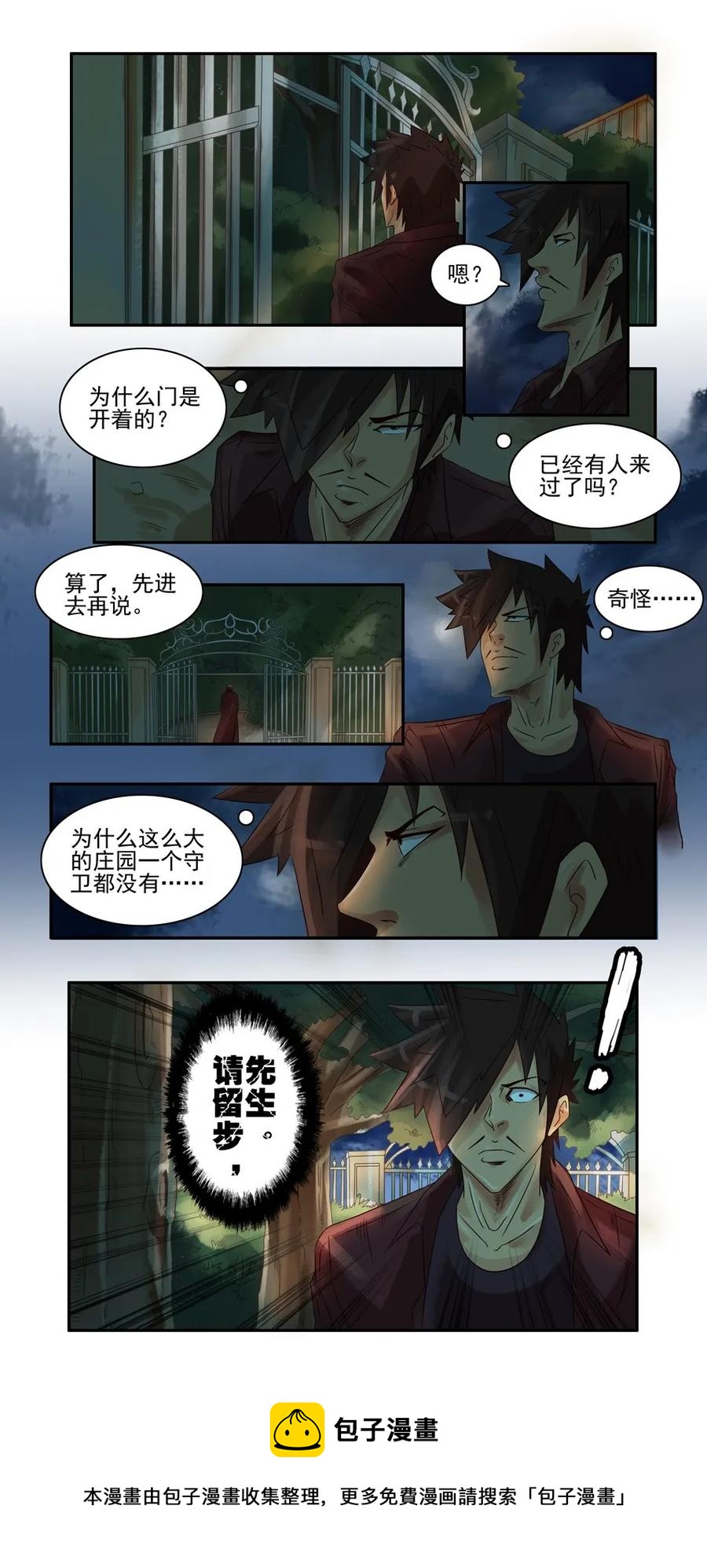 🍱殺手古德 746 鬼铳篇（二） 第17页