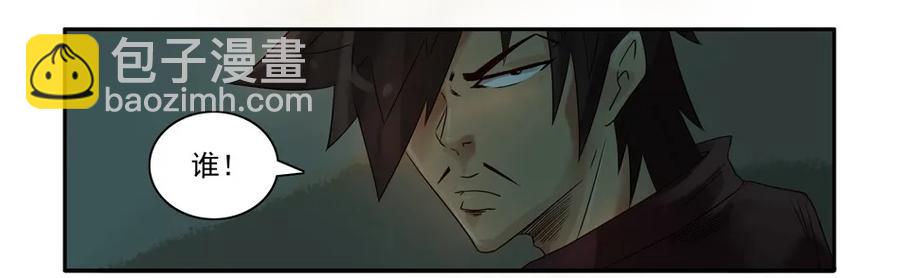 🍱殺手古德 746 鬼铳篇（二） 第19页