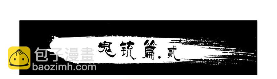 🍱殺手古德 746 鬼铳篇（二） 第2页