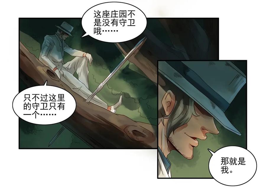 🍱殺手古德 746 鬼铳篇（二） 第20页