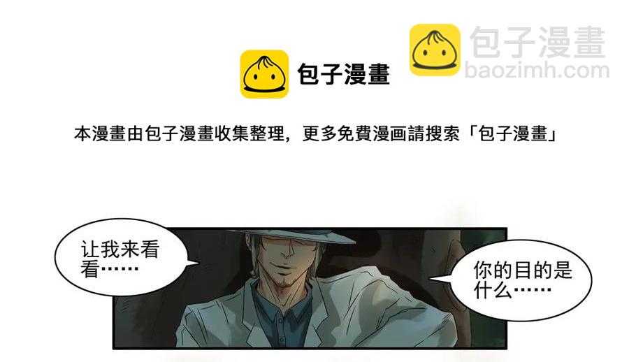 🍱殺手古德 746 鬼铳篇（二） 第21页