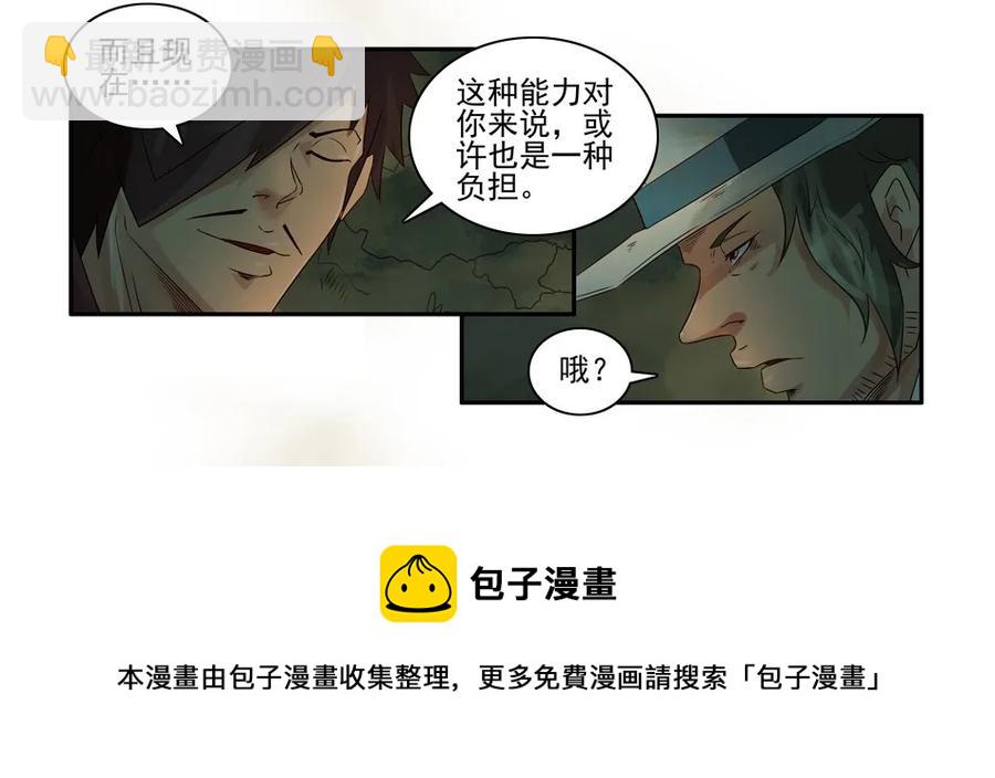 🍱殺手古德 746 鬼铳篇（二） 第25页