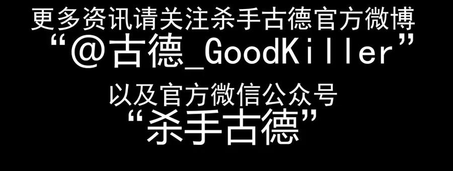 🍱殺手古德 746 鬼铳篇（二） 第28页