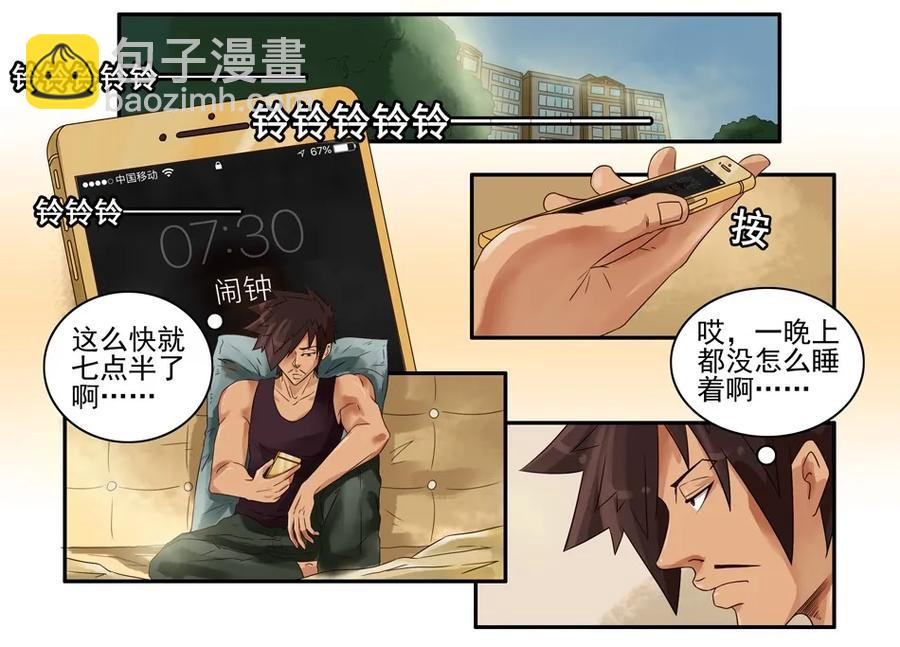 🍱殺手古德 746 鬼铳篇（二） 第3页