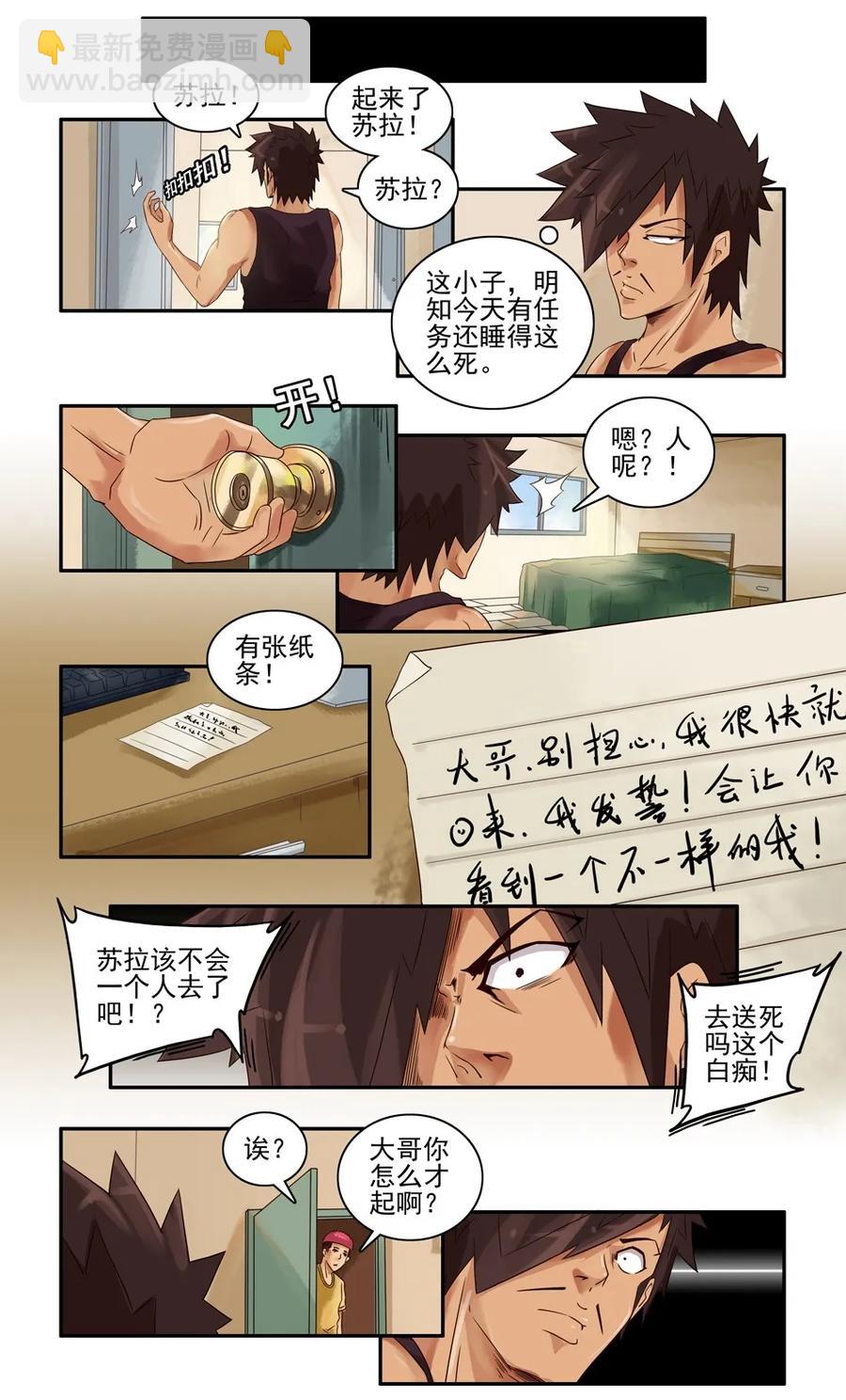 🍱殺手古德 746 鬼铳篇（二） 第4页