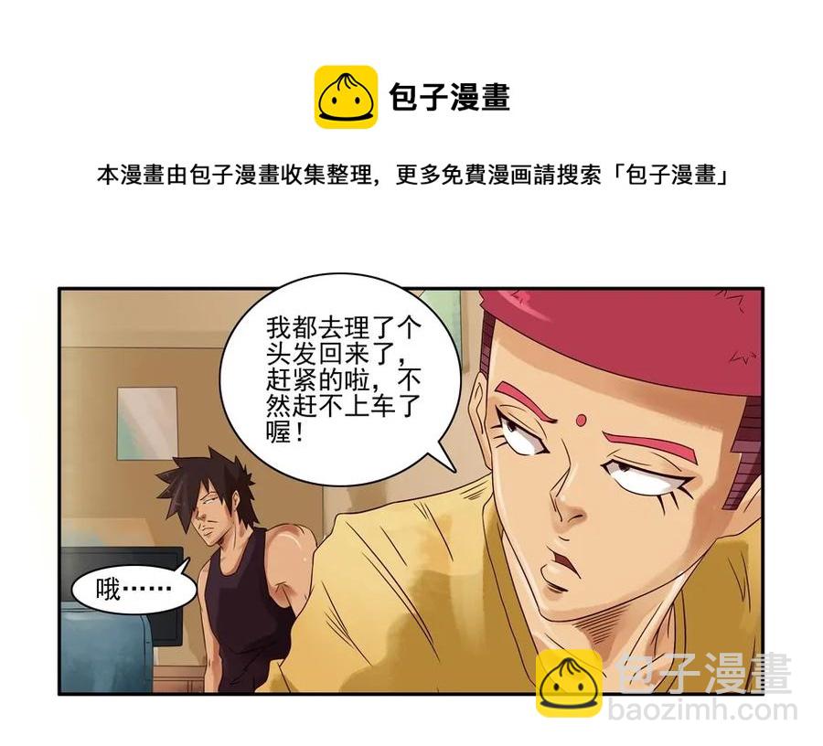 🍱殺手古德 746 鬼铳篇（二） 第5页