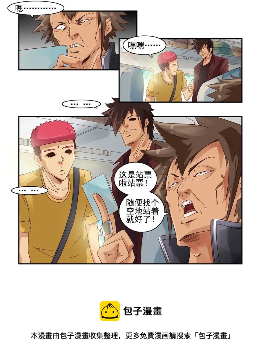 🍱殺手古德 746 鬼铳篇（二） 第9页