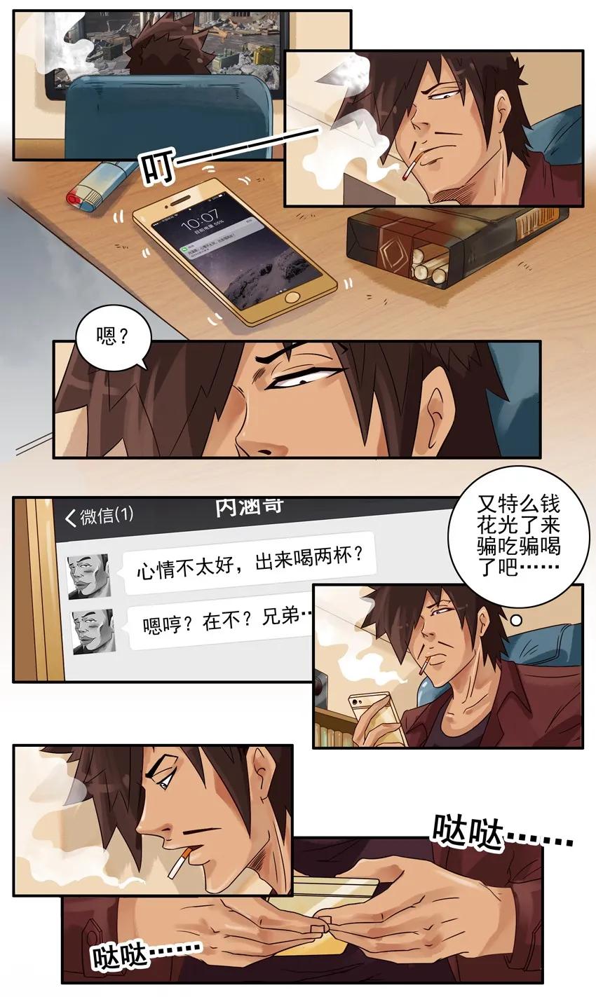 🍱殺手古德 748 喝两杯 第2页