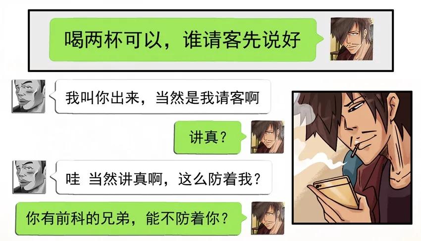 🍱殺手古德 748 喝两杯 第3页