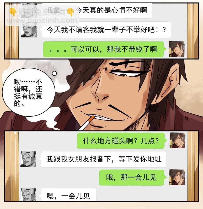 🍱殺手古德 748 喝两杯 第4页