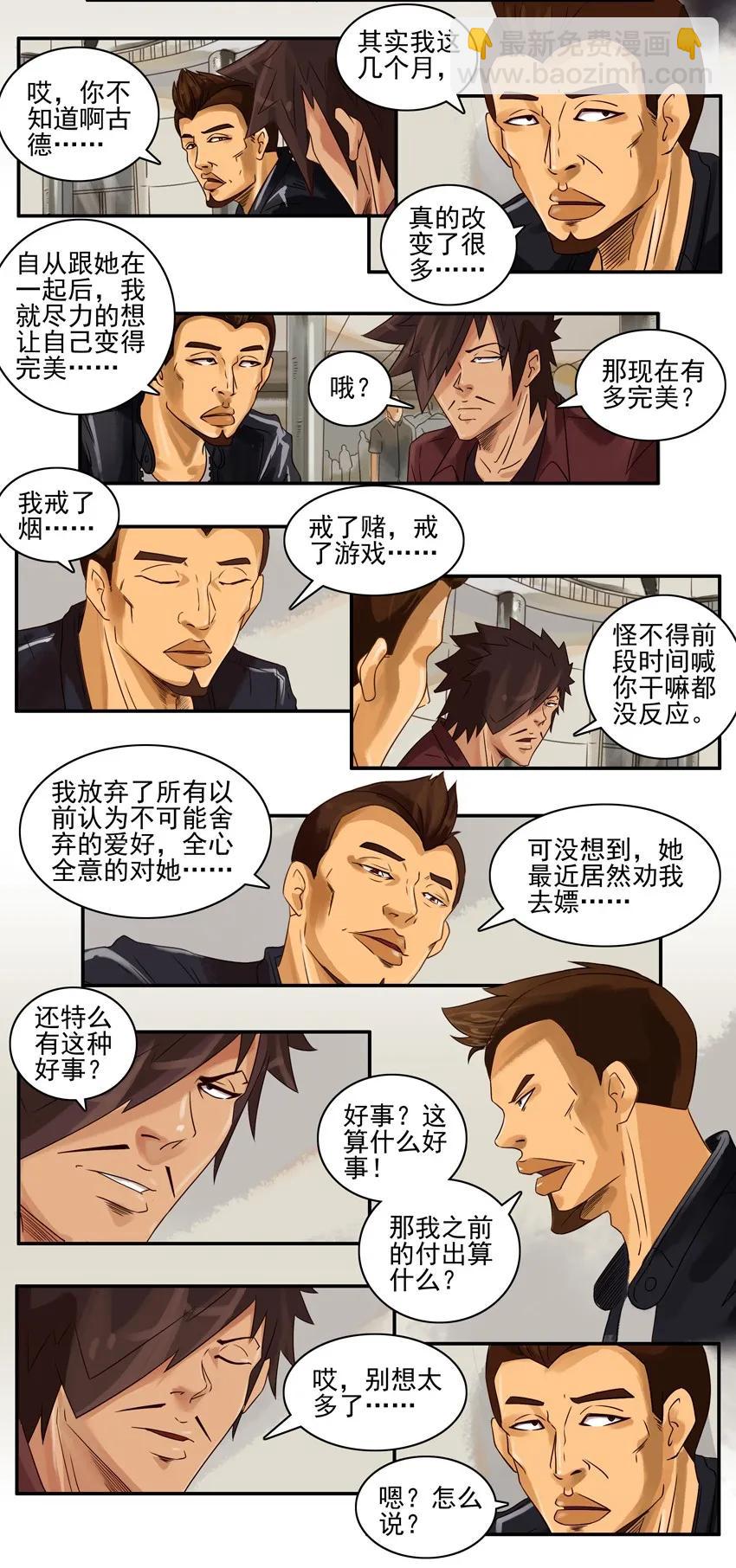 🍱殺手古德 748 喝两杯 第6页