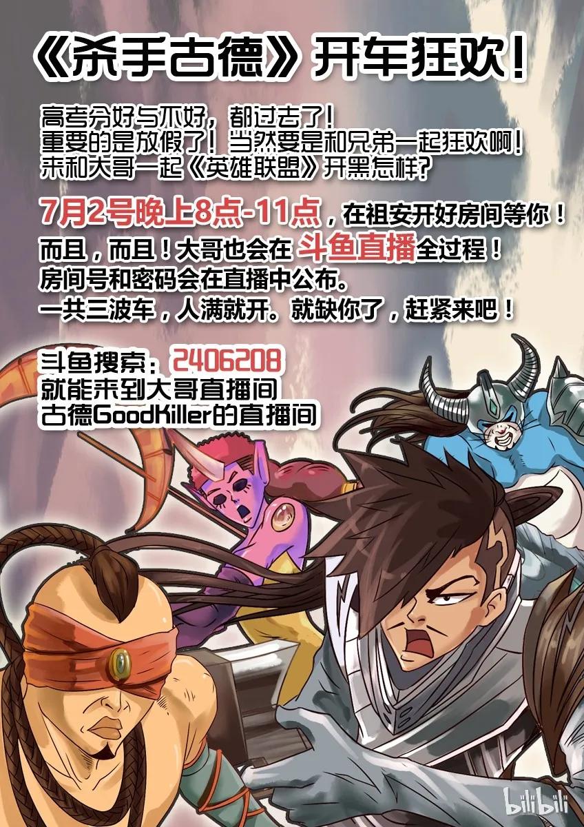 🍱殺手古德 748 喝两杯 第8页