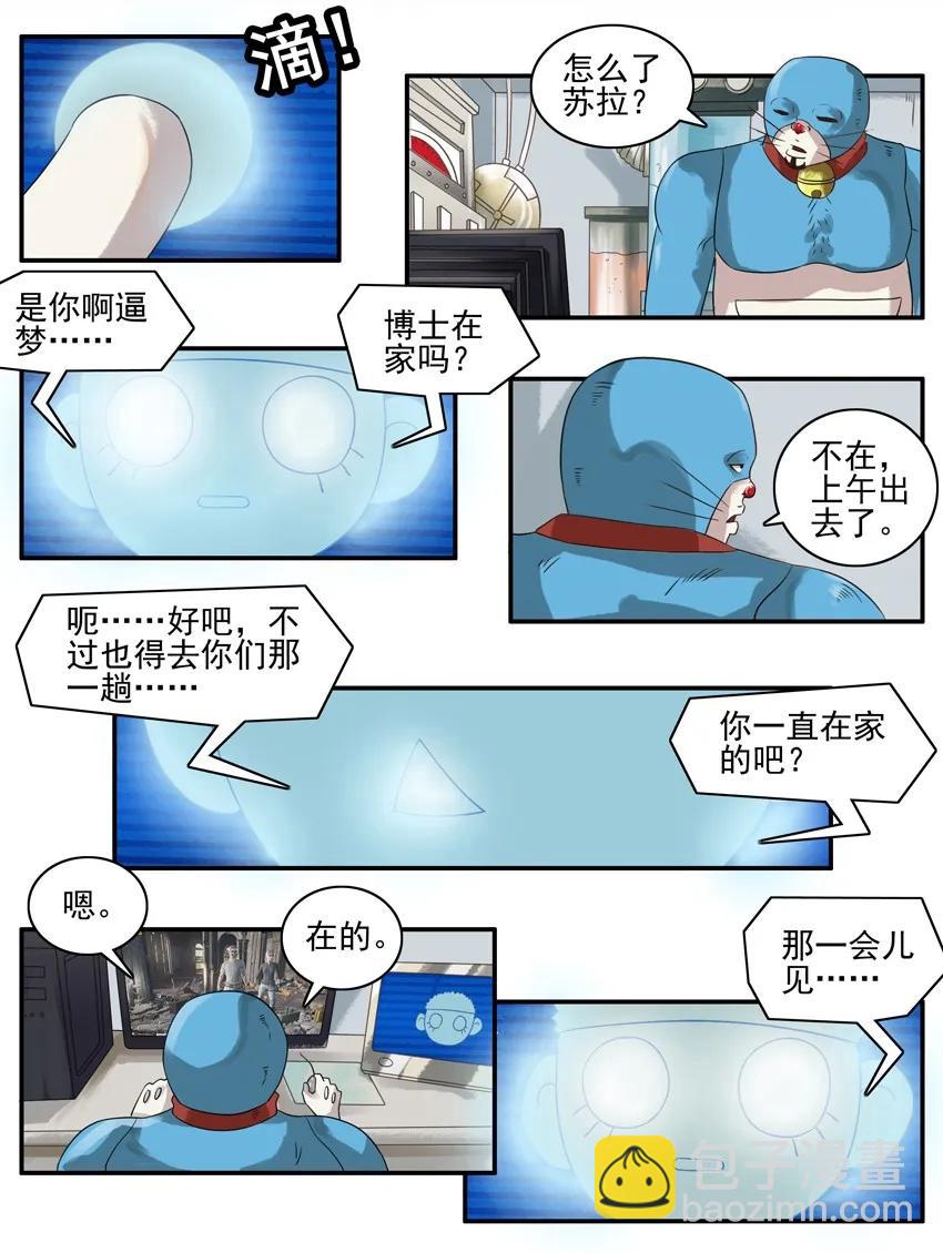 🍱殺手古德 751 等我 第3页