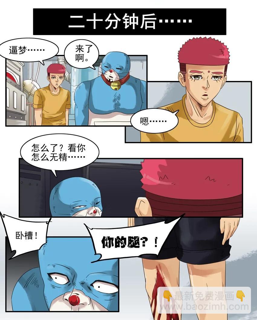🍱殺手古德 751 等我 第4页