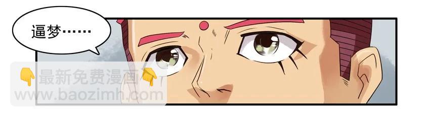 🍱殺手古德 751 等我 第7页