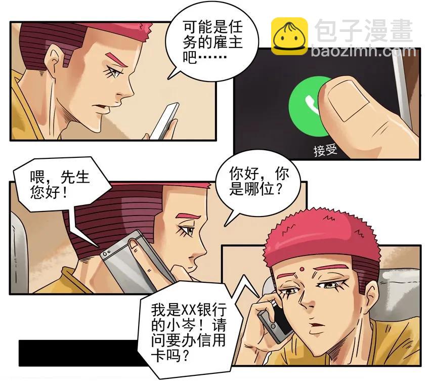 🍱殺手古德 753 方便 第3页