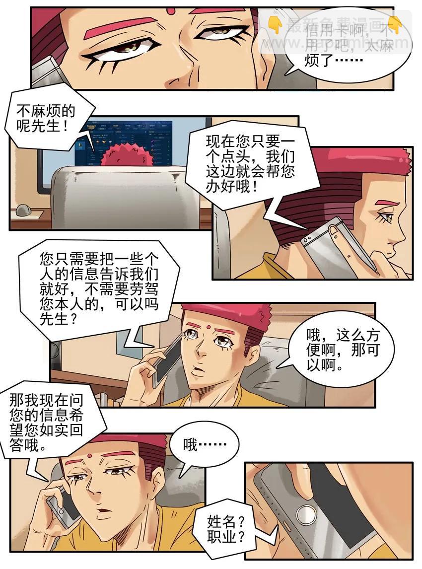 🍱殺手古德 753 方便 第4页