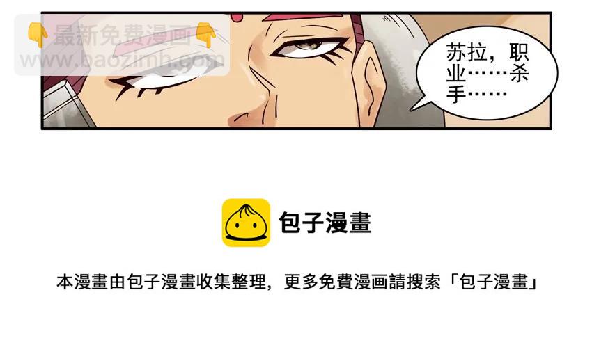 🍱殺手古德 753 方便 第5页