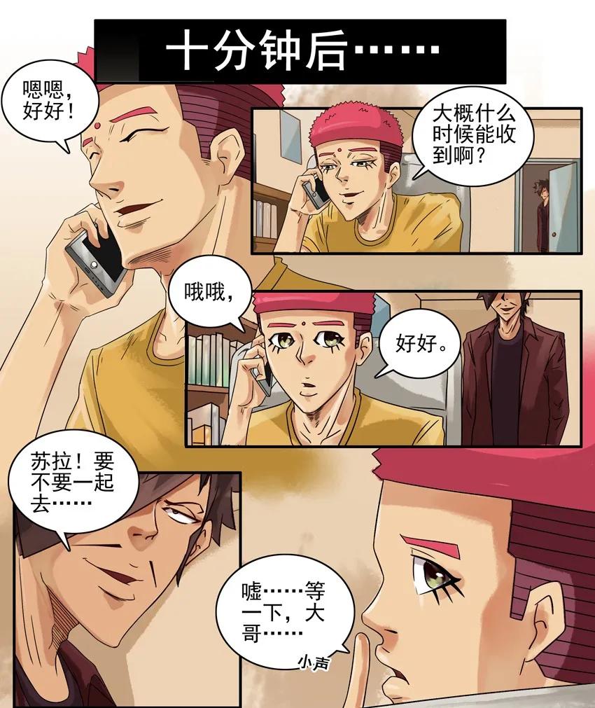 🍱殺手古德 753 方便 第6页