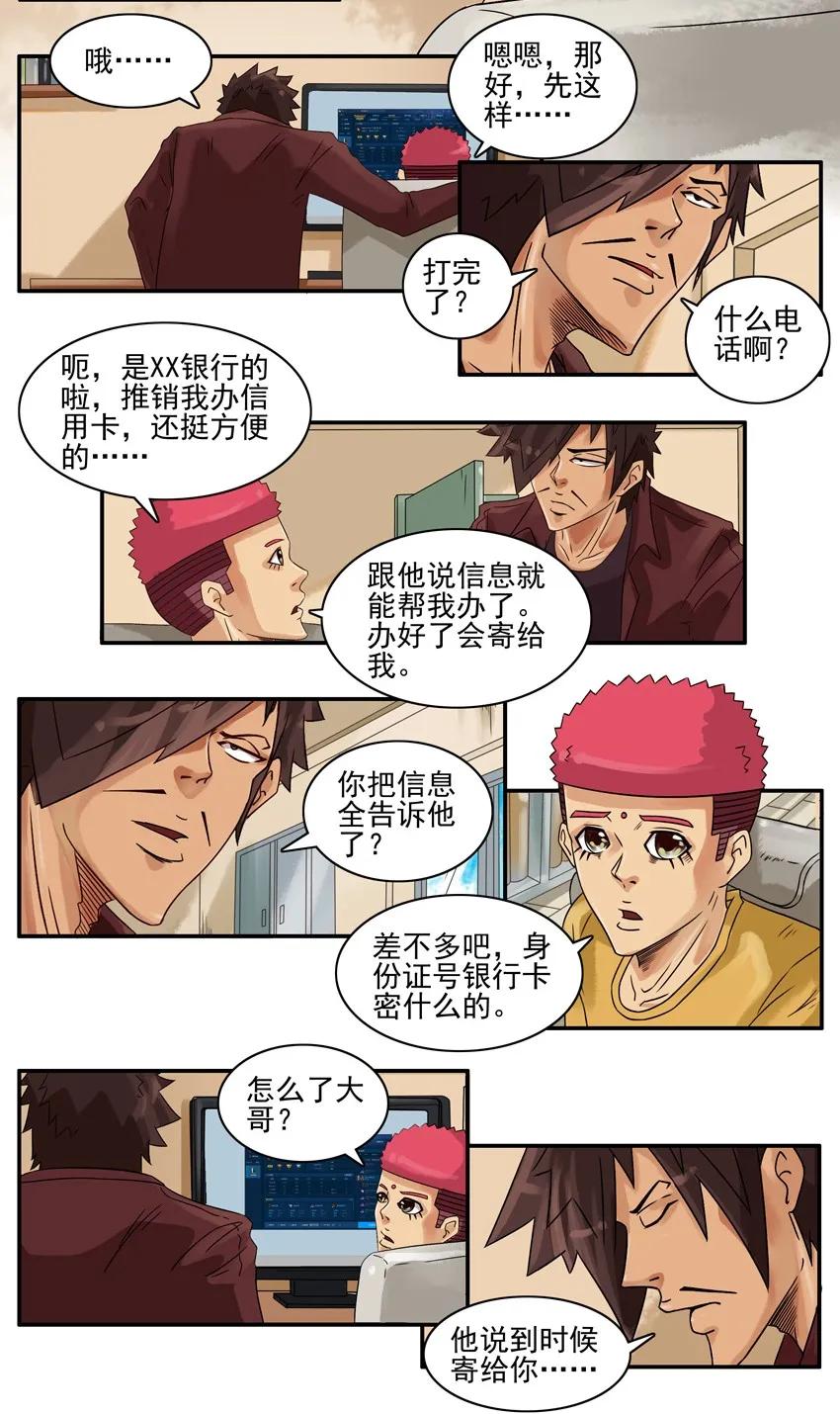 🍱殺手古德 753 方便 第7页