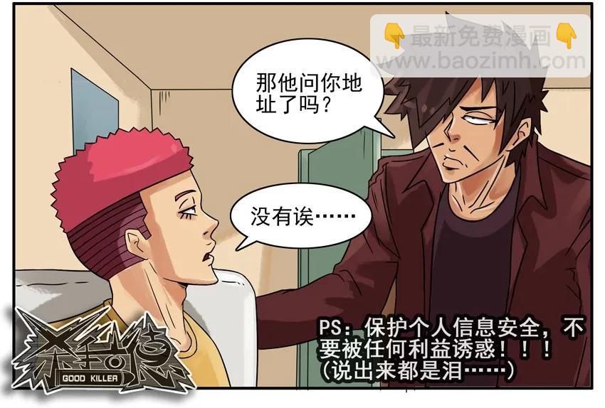 🍱殺手古德 753 方便 第8页
