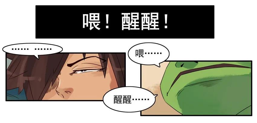 🍱殺手古德 755 青蛙王子 第2页
