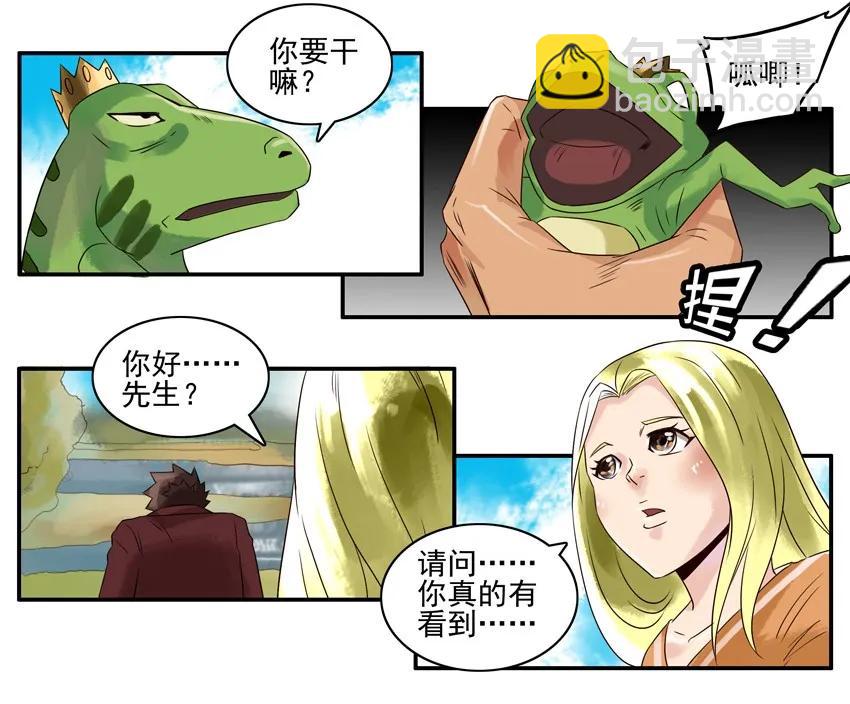 🍱殺手古德 755 青蛙王子 第7页