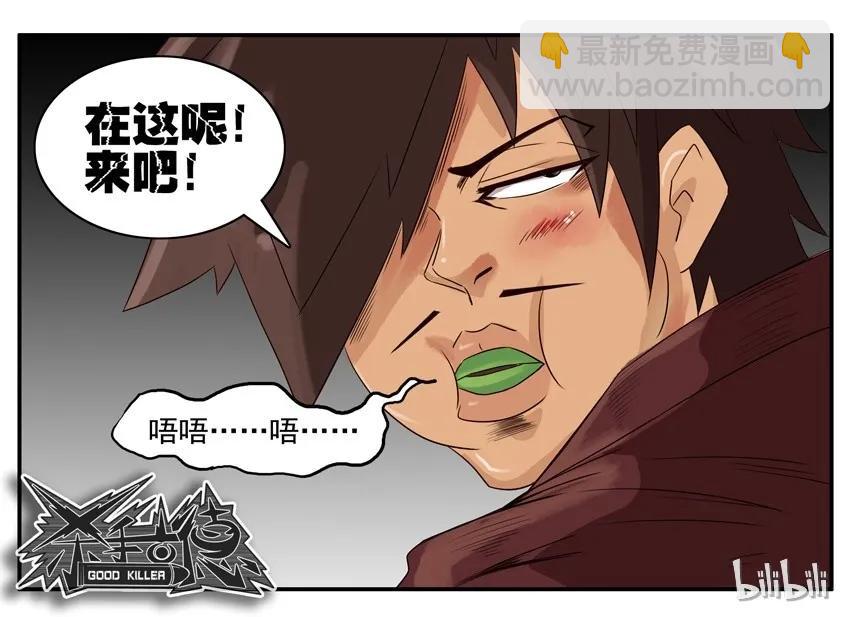 🍱殺手古德 755 青蛙王子 第8页