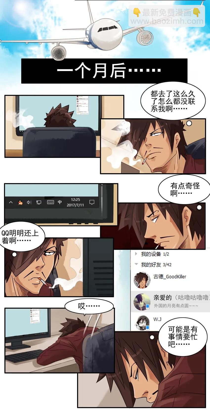 🍱殺手古德 757 出国 第3页