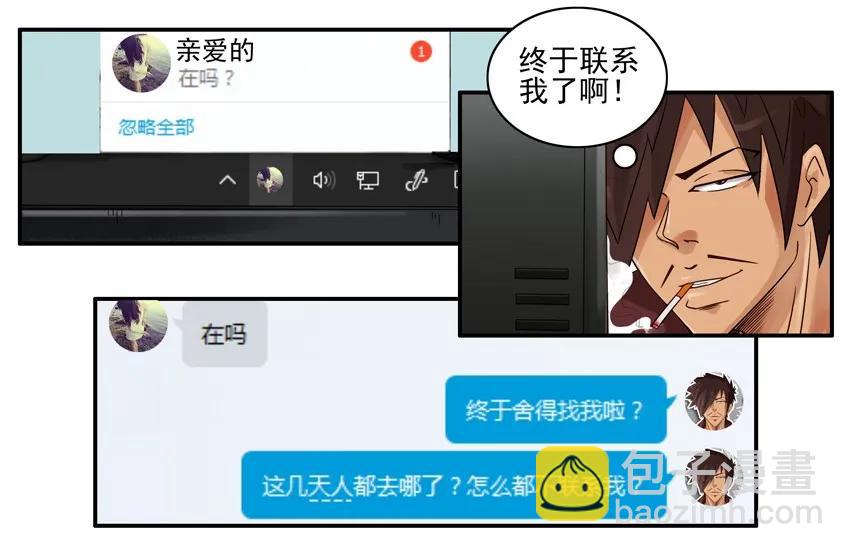🍱殺手古德 757 出国 第6页
