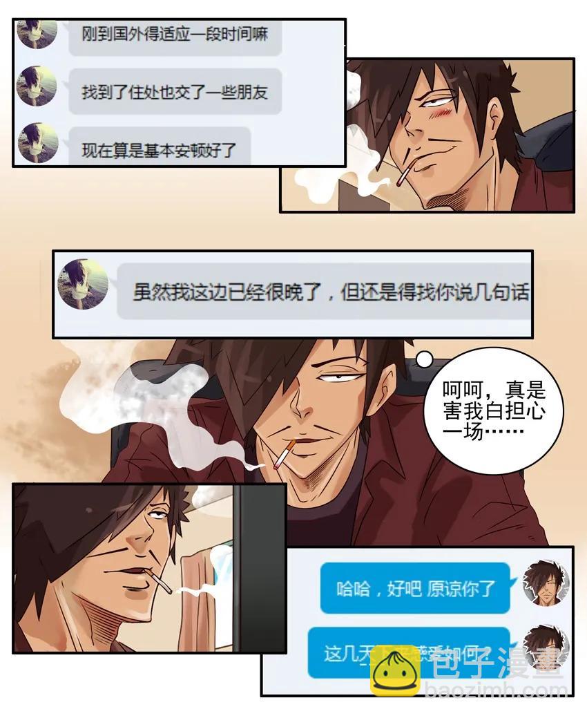 🍱殺手古德 757 出国 第7页