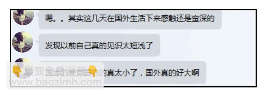 🍱殺手古德 757 出国 第8页