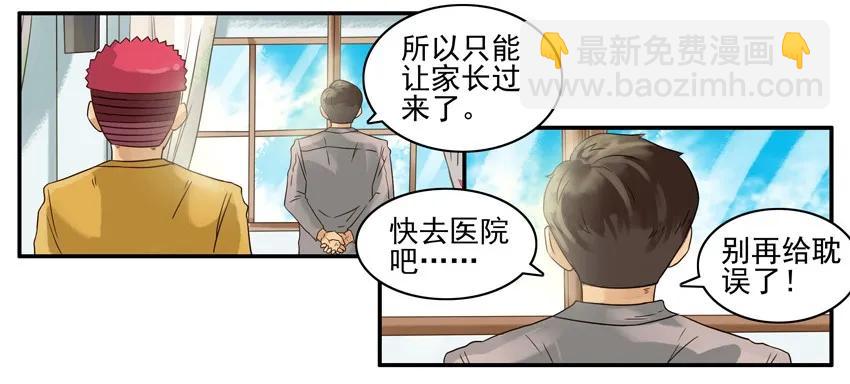 🍱殺手古德 759 生病 第11页
