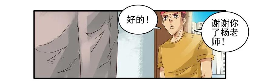 🍱殺手古德 759 生病 第12页