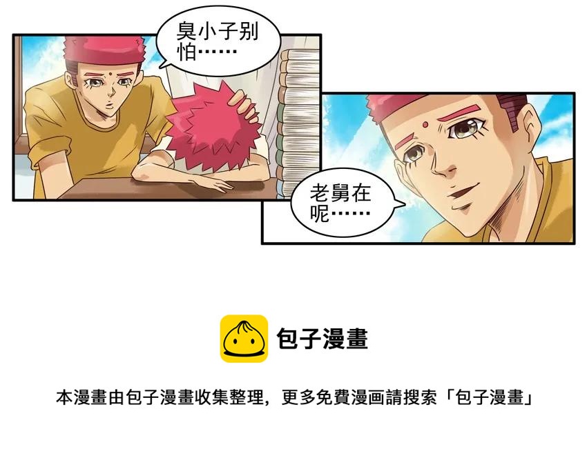 🍱殺手古德 759 生病 第13页