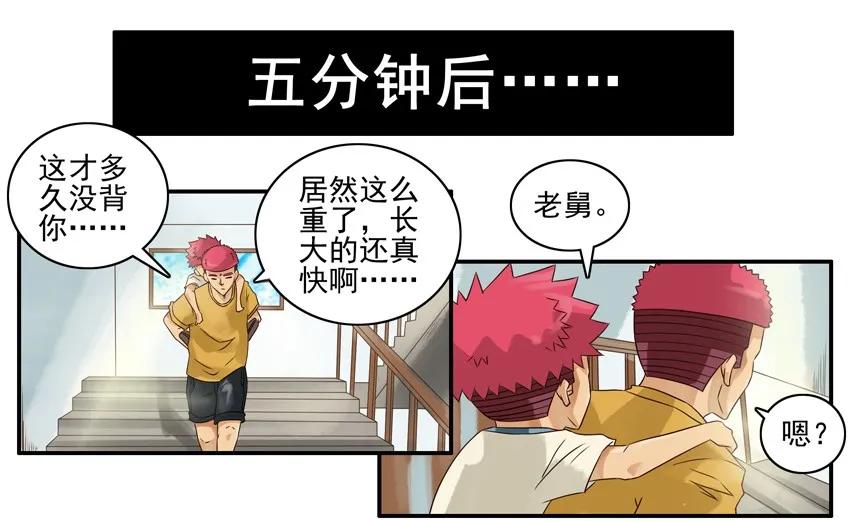 🍱殺手古德 759 生病 第14页