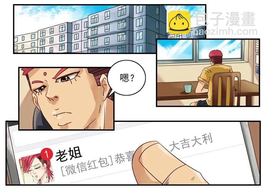 🍱殺手古德 759 生病 第2页