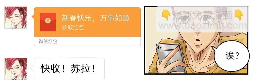 🍱殺手古德 759 生病 第3页