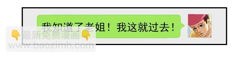 🍱殺手古德 759 生病 第6页